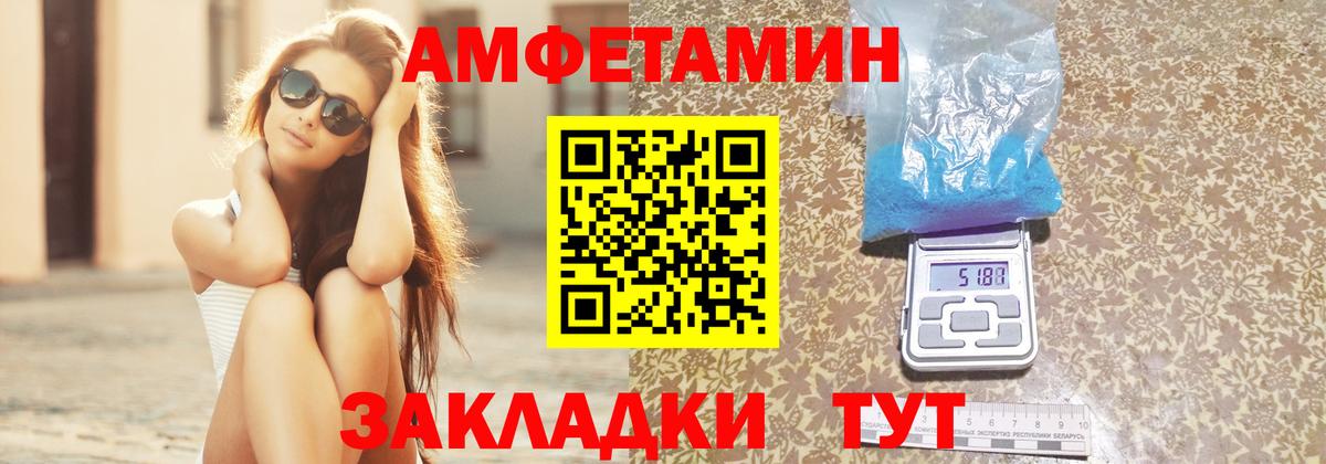 АМФЕТАМИН  Amphetamine Premium  Вход с VPN  Муром  АМФЕТАМИН 