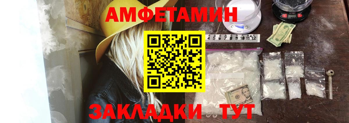 Amphetamine VHQ Муром