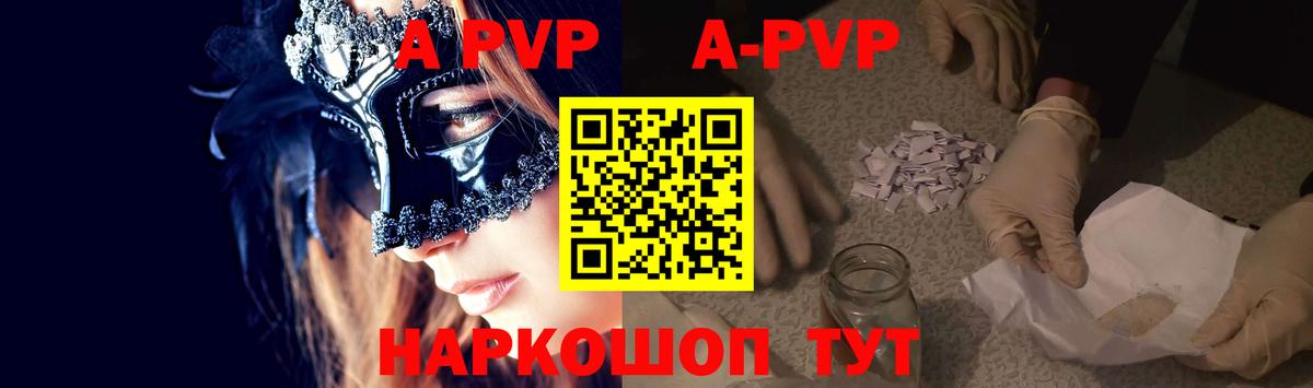 Alfa_PVP мука  Вход с VPN  A PVP  Альфа ПВП крисы CK  Муром 