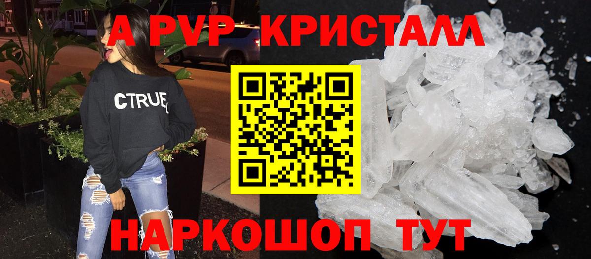 Alpha PVP Соль Муром