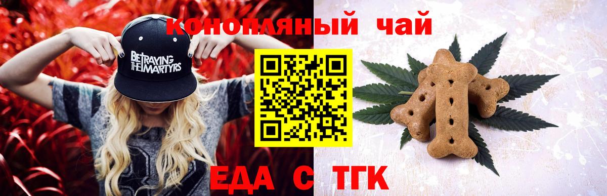 Печенье с ТГК конопля Муром
