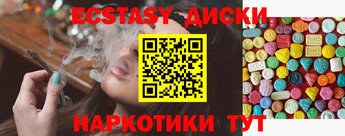 Муром  Ecstasy 99%  Вход с VPN 