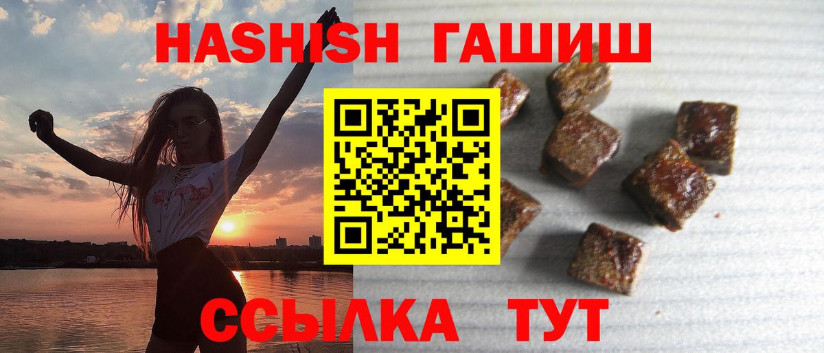Муром  ГАШ гашик  Вход с VPN  ГАШ  Гашиш убойный 