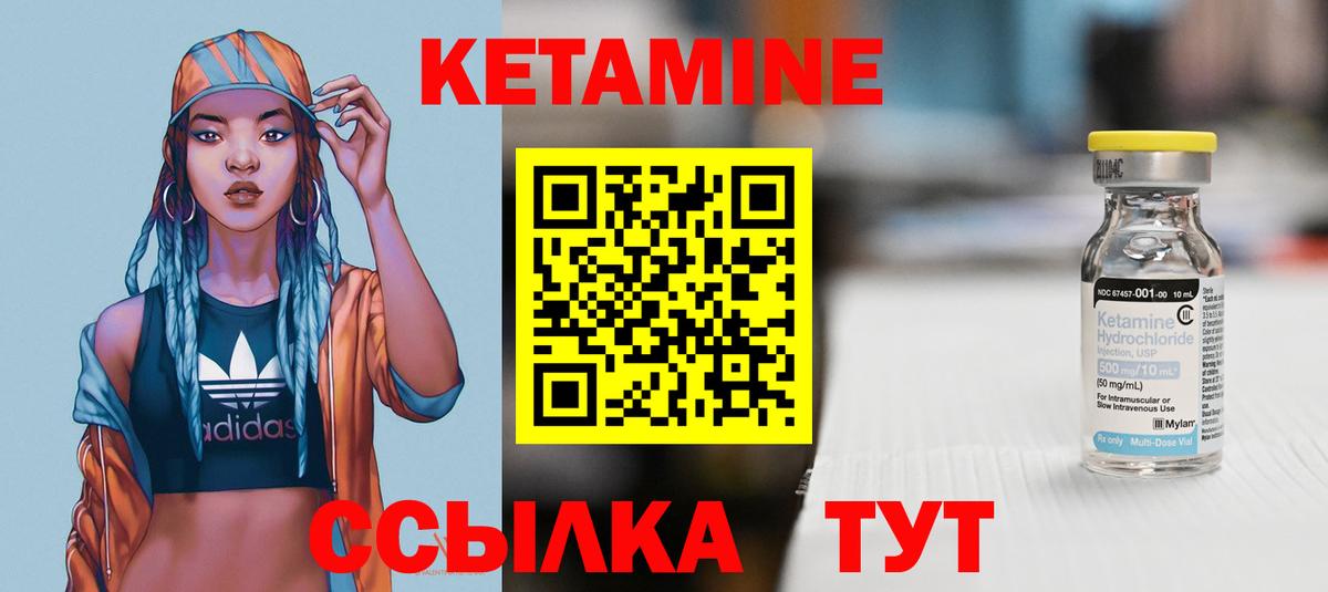 КЕТАМИН VHQ  КЕТАМИН ketamine  Вход с VPN  Муром 
