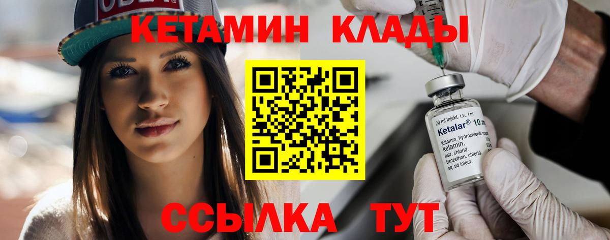 КЕТАМИН ketamine Муром