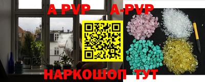 ALPHA-PVP Волгодонск
