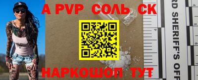 ALPHA-PVP Волгодонск