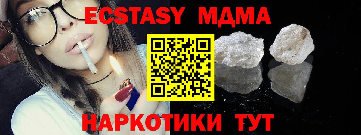 МДМА Molly Муром