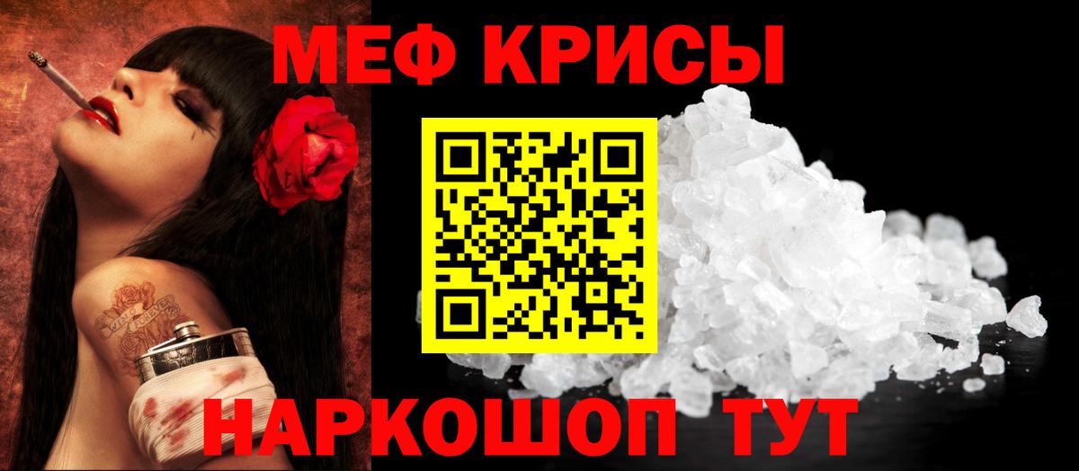 МЕФ  МЯУ-МЯУ  Муром  Вход с VPN  Мефедрон кристаллы  МЯУ-МЯУ мука 