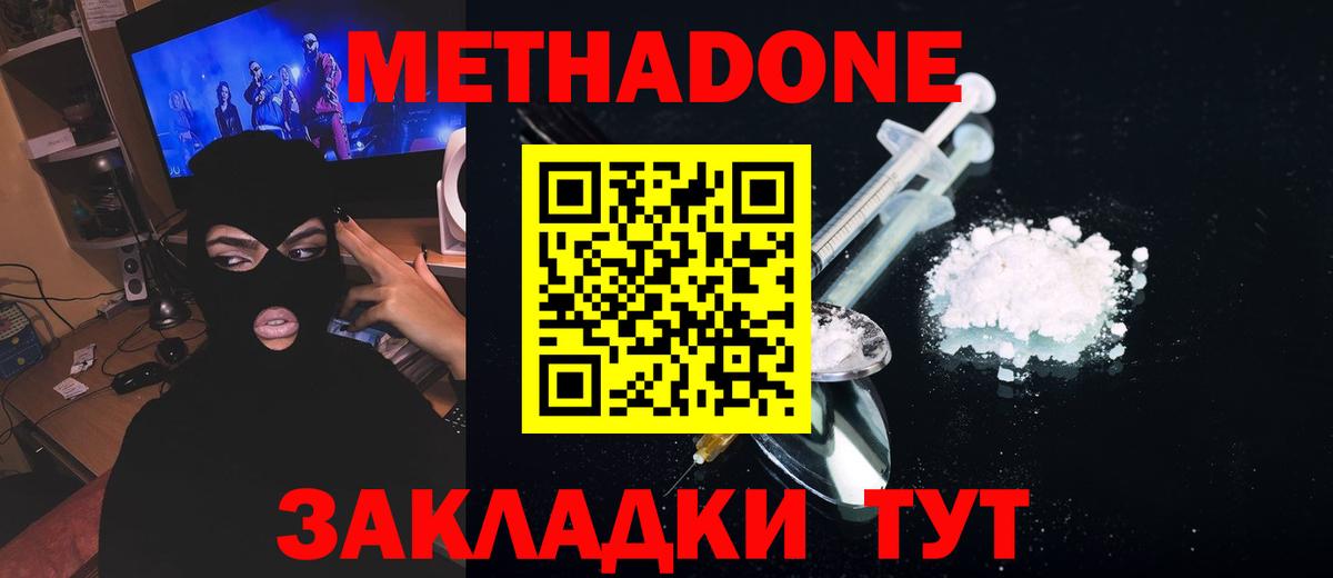 Метадон methadone  KRAKEN ONION  Муром  Вход с VPN 