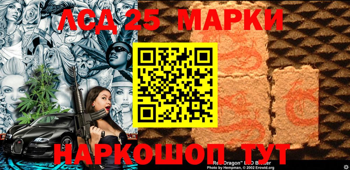 Марки 25I-NBOMe 1,8мг  Марки 25I-NBOMe 1,8мг  Муром  Вход с VPN 