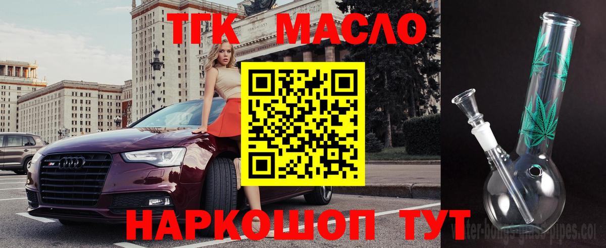 ТГК вейп с тгк Муром