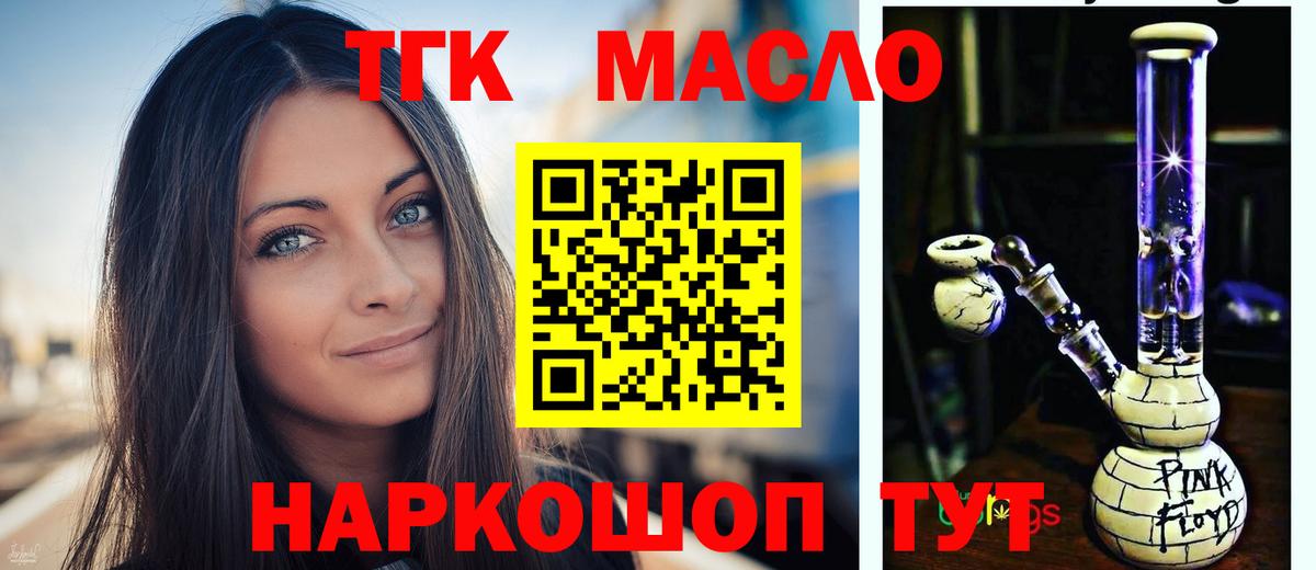 Дистиллят ТГК вейп с тгк  Вход с VPN  Муром  ТГК концентрат 